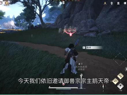 鹅天帝恐怖如斯,直接秒皮影人#燕云十六声#御兽宗#鹅天帝