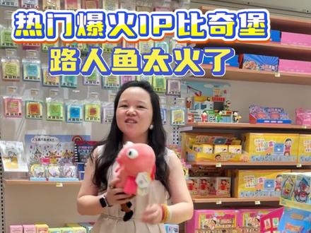 今天的爆品来27年之久的海绵宝宝 路人鱼#海绵宝宝 #比奇堡 #新奇特#爆款热卖中 #源头实力厂家
