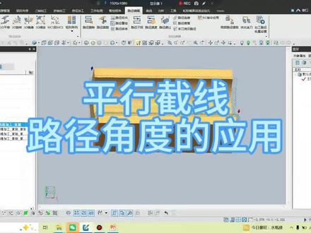 #北京精雕#cnc编程 精雕软件平行截线路径角度的应用