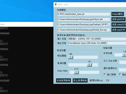 Rvc,虚拟声卡使用教程#Rvc #变声器#男变女#Ai变声