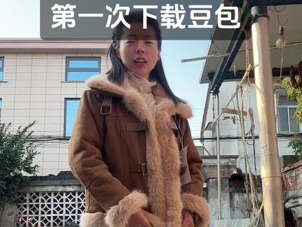 #真实生活分享官 当我今天第一次接触豆包……为什么它那么会说话哦?到底是谁发明的豆包?