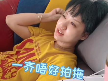 少壮不努力,老大……我来当 #家庭日常