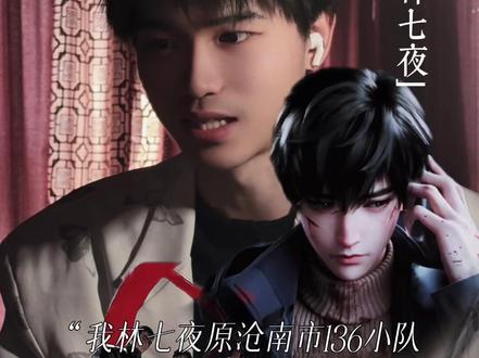 我们夜幕小队除了彼此,身后空无一人 #斩神 #林七夜 #我在精神病院学斩神 #青年创作者成长计划
