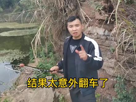 天呢,到底那里没做对嘛?你们知道嘛?我的发财梦也破灭了,真的,天天上一当当当不一样哦。#揭秘骗局 #户外钓鱼 #春天总要出门钓一次鱼吧 #话不多说明白就好 #2023dou来钓鱼