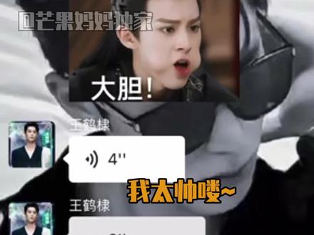 #王鹤棣谈肖铎的魅力点 珍惜你的每一个群,也许会空降王鹤棣~#王鹤棣 #浮图缘 #苍兰诀