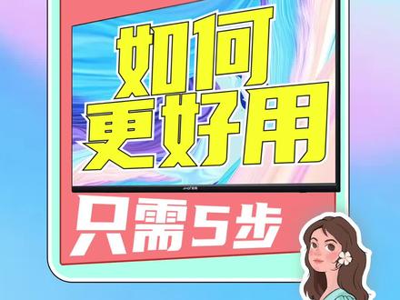 智能电视/电视盒子买回家的正确打开方式!简单5步让电视更好用!
#智能电视 #电视盒子 #电视使用技巧 #电视安装当贝市场的方法 #生活小妙招 #智能电视正确打开方式