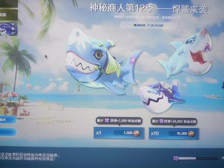 CF神秘商人12季20万点券试水#CF