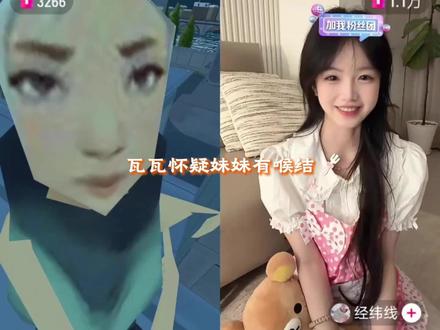 差点就以为她是男的了@瓦瓦 #瓦瓦原声 #青年音 #瓦瓦 #经纬线