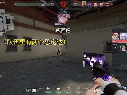 欧巴你是哪个沟里的#瓦洛兰特 #valorant #无畏契约
