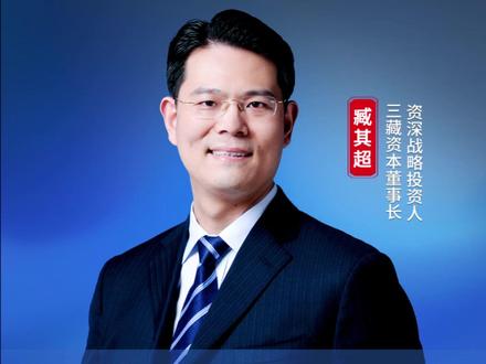 看懂了并购重组,就看懂了下一波的财富方向 #商业思维 #并购重组 #资本 #老板 #臧其超