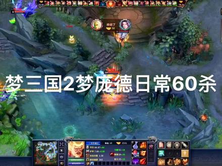 #梦三国 #梦三国2 大娃的小号!#游戏精彩时刻