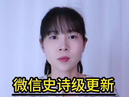 微信8.0.73史诗级更新,上线五个实用功能,你用了没? #手机使用技巧 #数码科技 #干货分享 #涨知识 #实用技巧