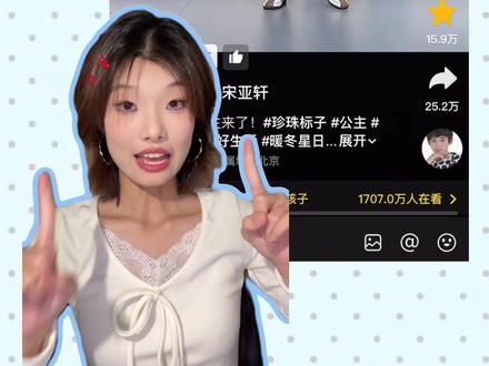 剪辑中改变前后关系的层级该如何使用呢?(内附小宋老师同款视频剪辑教学)#层级 #剪辑 #追星