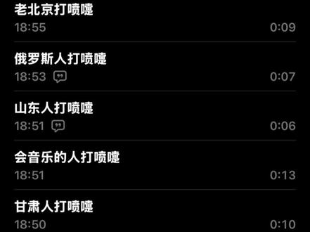 各地区打喷嚏名场面#抽象 #方言 #打喷嚏 #搞笑