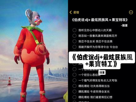 我听见你心中那动人的天籁#和平精英唱歌 #伯虎说#少女音
