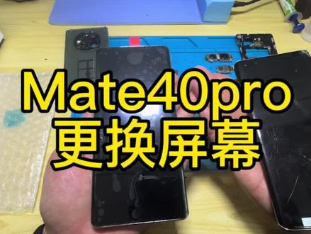 华为手机更换屏幕 拆机视频#一般人不告诉他 #手机维修换屏 #二手手机 #手机电脑维修#同城好店推荐