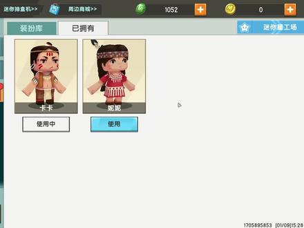 迷你世界:只有妮妮皮肤的注意了,有件事情别尝试,游戏里别换装 #迷你世界 #迷你世界秘密 #迷你世界冷知识