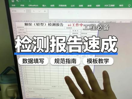 在电脑长了手脚的ai电脑员工 不管你有多少工程资料,检测资料需要出去,都可以让它给你处理,完全解放双手。#水利工程 #试验检测师 #测量员