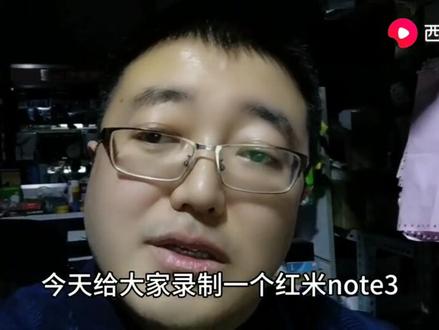 小米手机,红米手机note3解锁全过程 #数据恢复 #数码科技