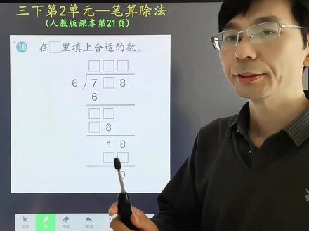 #小学数学 #三年级数学下册 笔算除法 除法竖式 三位数除以一位数 除法竖式迷