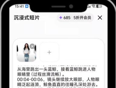 当你的眼睛眯着笑瞳孔鲸鱼转场教程
当你的眼睛眯着笑转场教程来了
瞳孔鲸鱼转场教程
#由小云雀seedance2.0制作
#小云雀AI
#小云雀爆款马上成片
#小云雀seedance
#芯有云雀创作飞跃
眼睛转场特效
眼睛转场
当你的眼睛眯着笑转场怎么做
当你的眼睛眯着笑转场教程
大海瞳孔转场
火钳刘明
建鹏转场特效
当你的眼睛眯着笑转场剪辑
眼睛转场ai