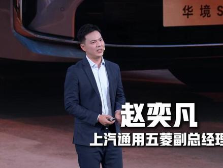 华境S正式上市!超级置换价14.98万元起,华为全家桶全系标配,乾崑智驾+鸿蒙座舱零门槛上手,85.5%高强钢+9气囊,亏电油耗5.98L。#华境S #华为乾崑 #五菱