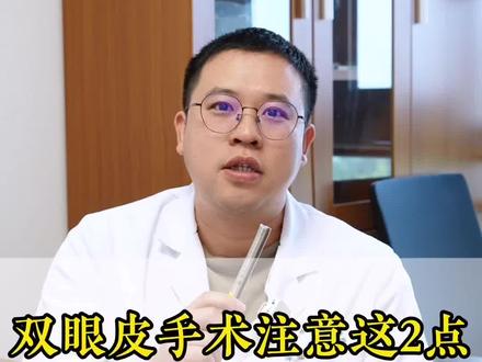 做完双眼皮眼头变斜?原来是这2个坑#双眼皮 #双眼皮恢复 #眼综合 #广州双眼皮 #张剑双眼皮