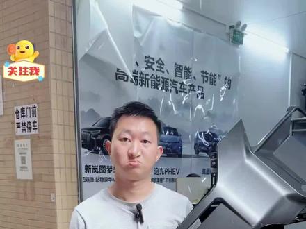 专注小鹏、岚图全系拆车件。原厂工艺、匹配度拉满,
覆盖:保险杠、翼子板、大灯尾灯、机盖尾门、悬挂摆臂、减震、方向机、车机、屏幕、线束等。#小鹏G9 #小鹏X9 #小鹏车主 #岚图梦想家 #岚图free