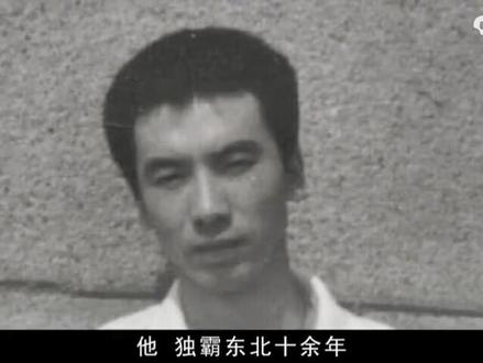 东北头号黑老大乔四,曾霸占24位女明星无恶不作,最终下场如何?