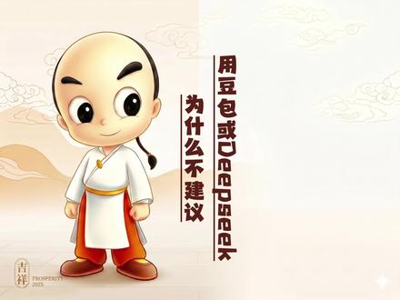 为什么不建议用豆包或Deepseek #paperxie #大学生 #初稿 #豆包 #初稿怎么写