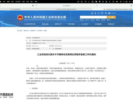 合规小课堂 APP备案实操讲解 MD5是什么?需要再做域名备案吗? #APP备案