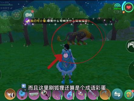 星川解说:创造与魔法心月狐/雨祝刷新点攻略狐狸9个点雨祝8个点 #游戏日常 #一起玩游戏 #攻略教程