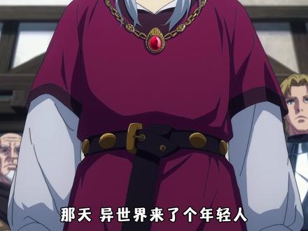 那天 异世界来了个年轻人 #放开那个女巫 #罗兰 #我在抖音看动漫 #动漫编年史 #动漫推荐