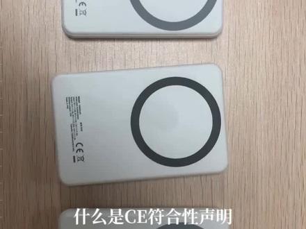 什么是CE符合性声明?CE符合性声明办理模式 #CE标志 #CE符合性声明 #CE认证 #DOC认证 #CE自我声明 #CE认证自我声明书