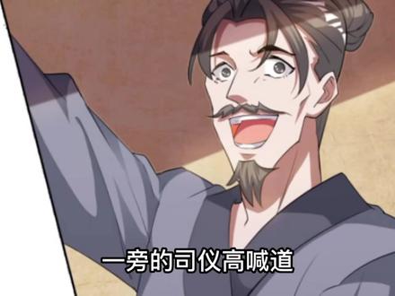 漫画逆天至尊第三集 #漫画解说 #动漫推荐