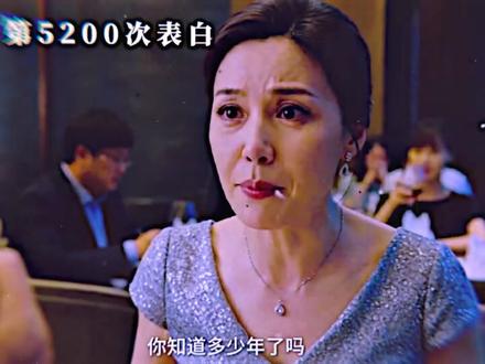 “千次万次表白只愿是你” #情感 #感人
