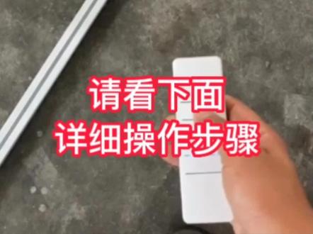 杜亚电机如何删码调行程?#窗帘 #窗帘软装设计 #郑州杜亚智能电动窗帘轨道 #源头实力厂家 #智能家居