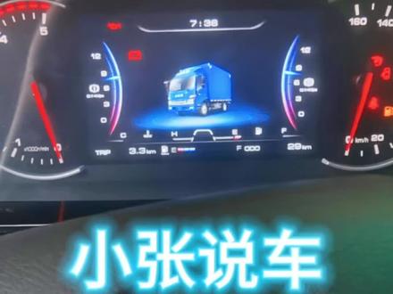 江淮新款仪表盘,如何操作时间调整#百万中国车主信赖之选 #每天推荐好车 #厉害了我的车 #4米2轻卡 #卖车人