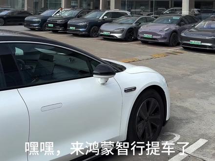终于到我了。#智界r7 #鸿蒙智行