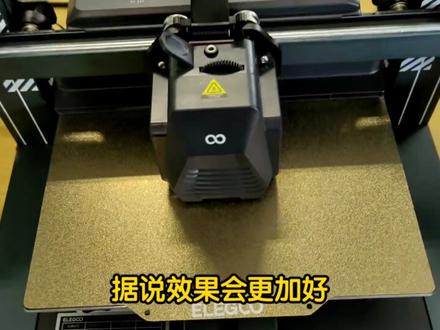 爱乐酷海王星4pro调平和pei板清理建议(双轴心铁轮咬合压力很明显 ) #3d打印机 #elegoo海王星4pro #elegoo