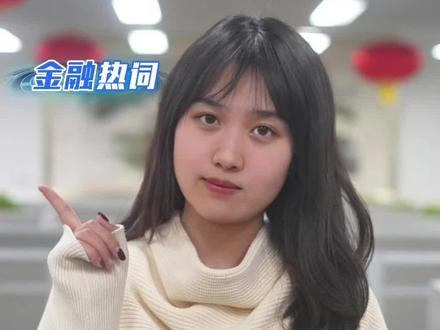 碰一下被盗是谣言!最近,关于“手机碰一下,银行卡的钱就被瞬间刷走了”的消息在网络上疯传。事实真的如此吗?一条视频揭秘,手机碰一下支付是个啥,到底安不安全?#碰一下 #NFC支付 #支付安全 #支付宝