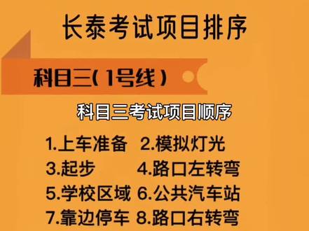 建议正在考驾照的学员点赞收藏#练车那些事