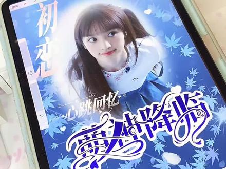 美工教程~田曦薇土味吧唧教程#土味吧唧#田曦薇 #田曦薇土味吧唧 #procreate绘画 #procreate零基础绘画教学