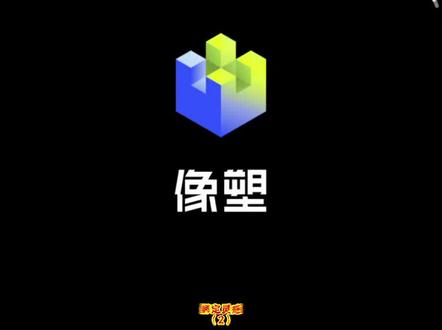 #像塑特效制作教程 #像塑灵感没过的看过来 这个视频给大家说了灵感在哪里查看是否绑定成功,绑定什么样的灵感更容易过#一起来看视频教程 #知识分享