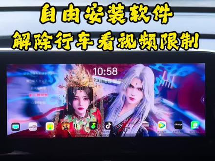 #真实生活分享计划 #埃安s魅580 #车机升级 #车机系统 埃安S魅580车机全面升级!开放WFi、支持第三方应用、自定义桌面、悬浮导航、投屏分屏、行车看视频不限制,出行体验直接拉满。#车知识分享计划