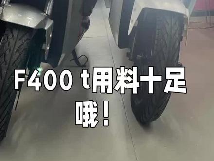 F400t配置满满!诚意很高的一款车!#同城好店推荐 #小牛电动 #同城发现 #小牛 #好产品分享