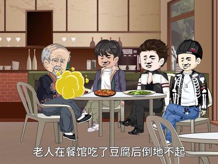 餐馆老板很想报答宋落樱~ #原创动画 #穿越 #瓜子二手车