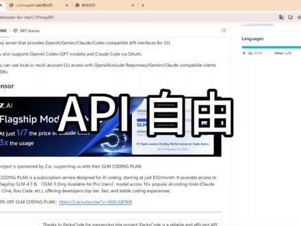 理论上的 api 自由#API #openai #Claudecode