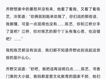 才发现笑着哭最痛.#我的郁金香小姐 #小说推荐