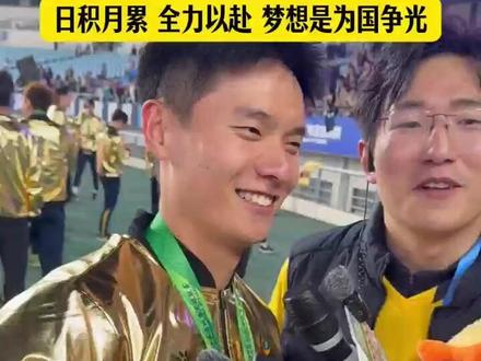 泰州队“最佳球员”范厚泰:赢得冠军,靠的是日复一日的努力,对待每一个球都要全力以赴!梦想是为国争光!(记者王文欢 后期林若瑄)